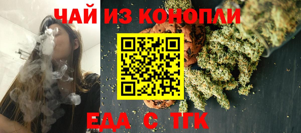 Cannafood марихуана Россошь