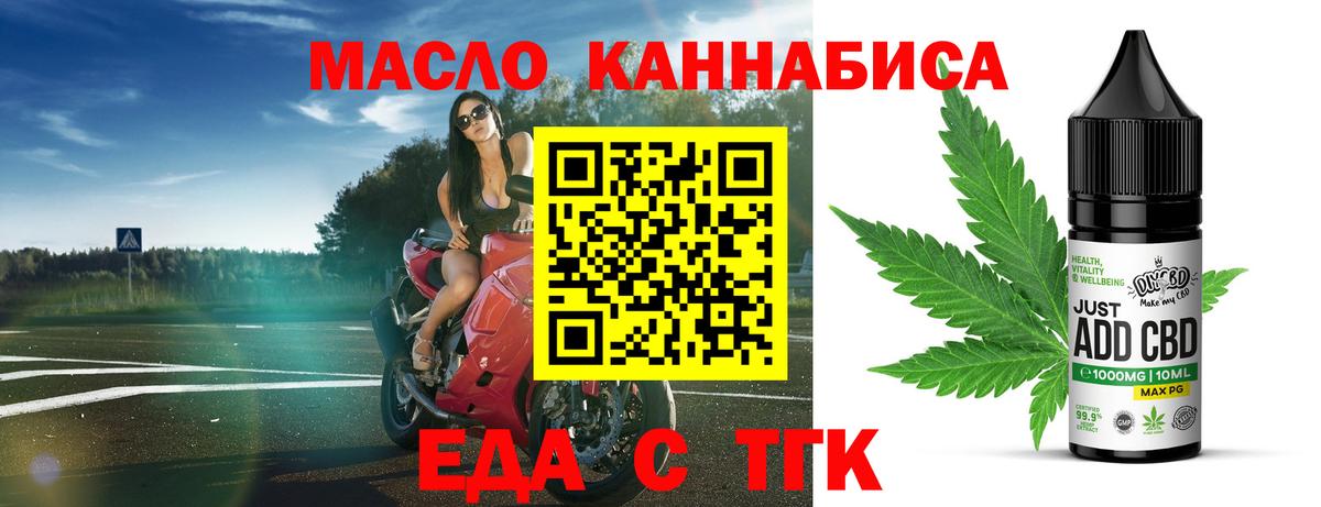 Россошь  Печенье с ТГК конопля  Вход с VPN 