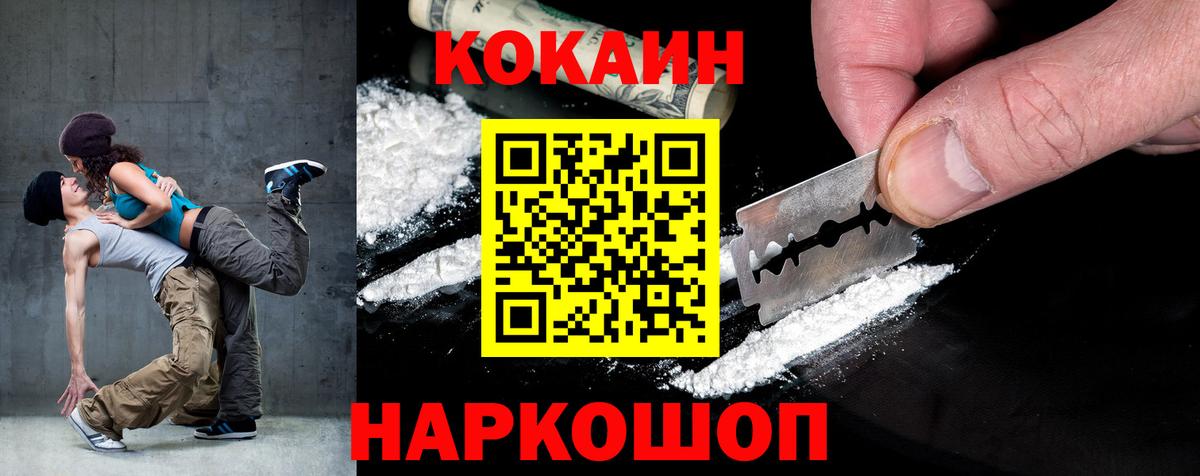 Россошь  Cocaine 99%  Вход с VPN  COCAIN Перу 