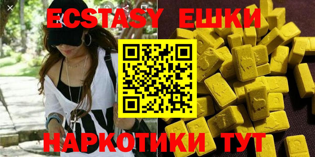 Экстази диски Россошь
