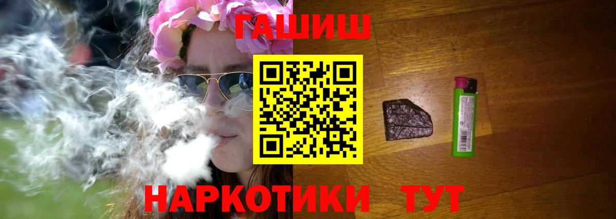 Гашиш Premium  Вход с VPN  Гашиш убойный  Россошь 