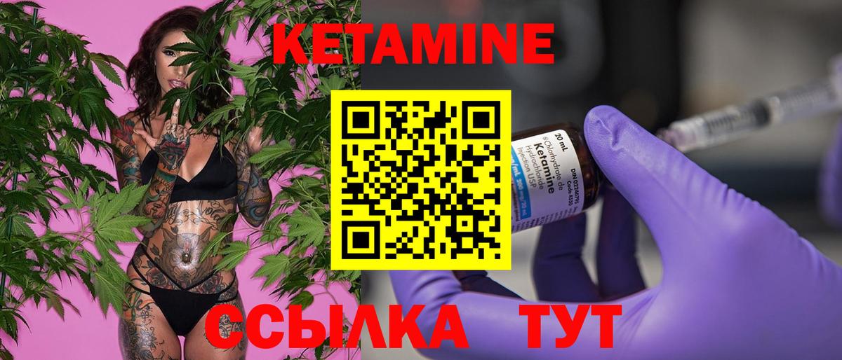 Россошь  Кетамин VHQ  Вход с VPN 