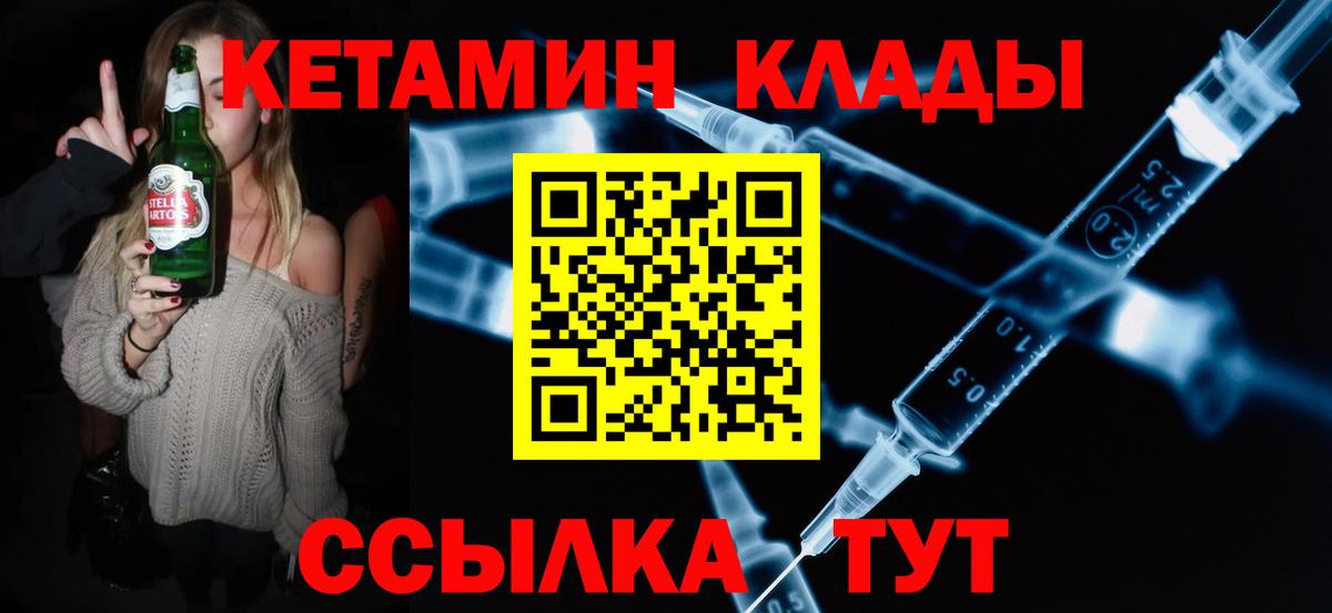 Кетамин VHQ Россошь