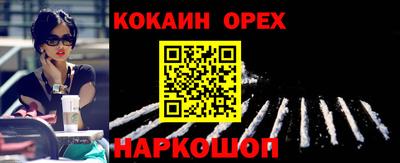 бошки Новокубанск