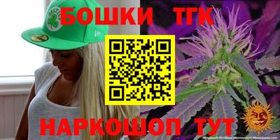 бошки Новокубанск