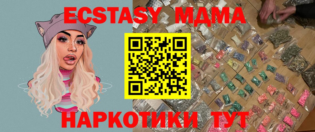 Россошь  MDMA VHQ  MDMA  Вход с VPN  MDMA кристаллы 