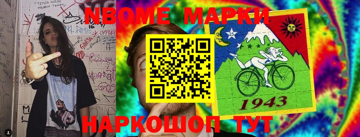 Россошь  Наркотические марки 1,8мг  Вход с VPN 