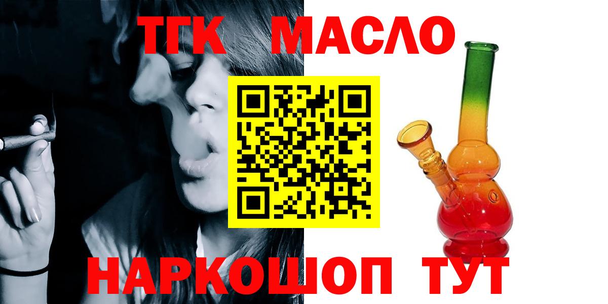 ТГК вейп Россошь